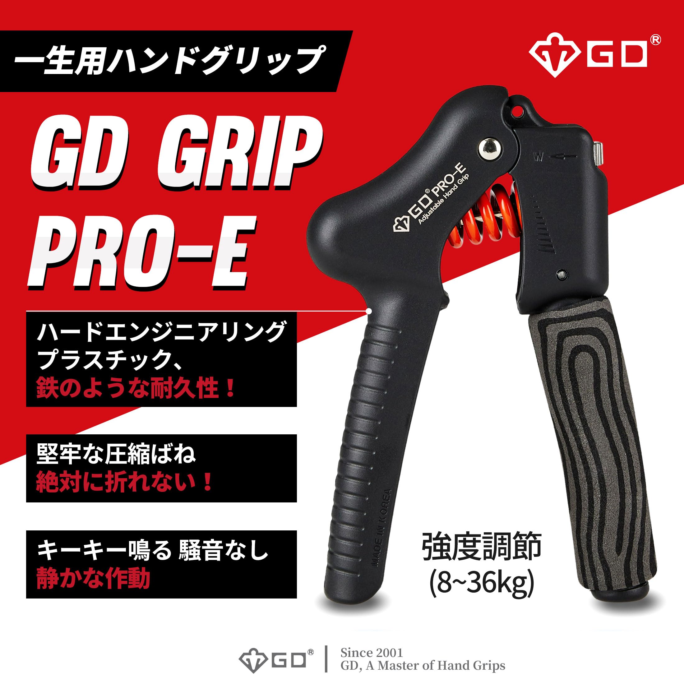 Amazon | (GD) GRIP PRO-E ハンドグリップ 握力トレーニング リハビリ
